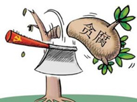 因查处“微腐败”不力 西安25个重点单位被约谈