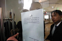 上海警方查处“中晋系”　核心成员被抓获