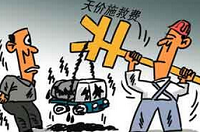 湖南高速爆天价施救费 救援站：你不报警是孙子