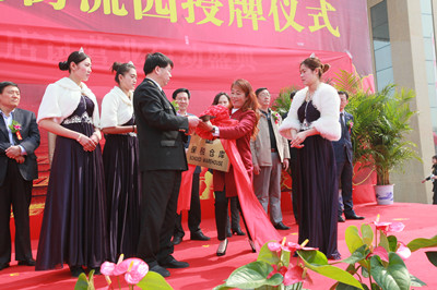 山东平邑首家国际保税物流园投入运营