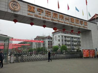 遂宁一学校要求教师入职缴保证金 辞职拒退还