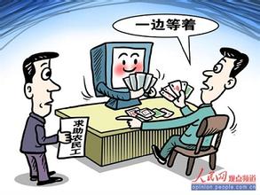 尸位素餐是另类腐败