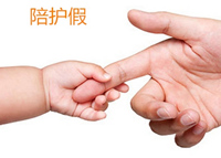 26地修订计生条例：重庆产假可休至子女一周岁