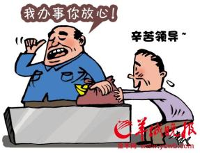 贪官私定受贿&ldquo;二原则&rdquo;乃自编牢笼