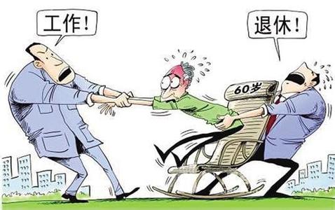 官员热衷&ldquo;早退&rdquo;，为官岂能&ldquo;享福&rdquo;？