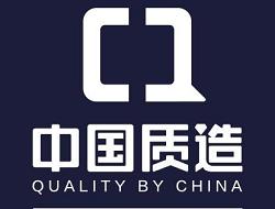 中国制造踩紧升级“油门”