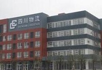 成都将申创全国现代物流创新发展试点城市