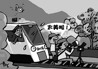 莫将“逼停”火车当成赌注