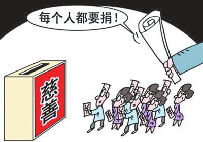 “逼捐”不仅仅伤透了“爱心”