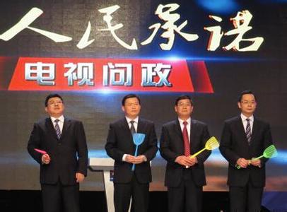 “电视问政”让西安房管局如坐针毡