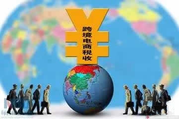 跨境电商新政引发的阵痛