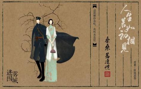 《迷雾围城》授权“被超期”引发纠纷