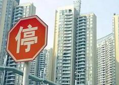 楼市现降温信号成交量全线回落 一线降幅超3成