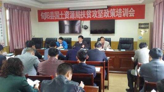 旬阳国土局强化规划管控提升用地效率