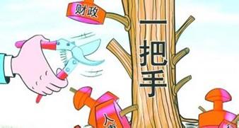 警惕一把手是好局长而不是好书记