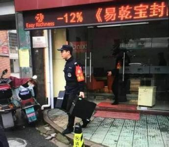 易乾财富分公司被调查 P2P金融平台起风波