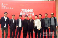 第二届青年设计节成都行&mdash;&mdash;搭建创意桥梁