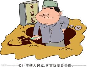 贪官&ldquo;欲火焚身&rdquo; 书记职位岂能满足