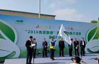 贵州启动2016贵茶飘香茶旅互动推介系列活动