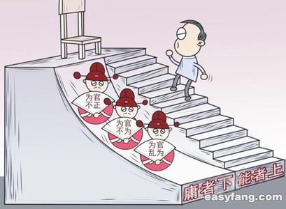 &ldquo;实改虚&rdquo;吃香，也是一种&ldquo;为官不为&rdquo;