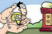 西宁贫困大学生可获学费资助和低保