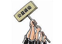 全国检察已提起公益诉讼15件