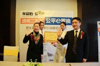 二手车电商竞争前置 车易拍布局2C业务