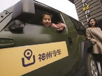 联手神州专车 阿里专车业务两次落子