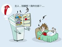 耗电噪音都不怕 速看冰箱节能降噪小技巧
