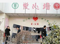 爱心墙为何矗立仅13天 公益活动终止的背后