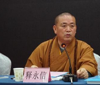 河南慈善总会理事会议：释永信呼吁更多人做慈善