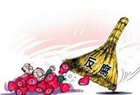 河南重拳反腐 能源系统三天“两虎”落马