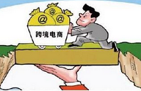 邮政物流转型要搭跨境电商“快车”