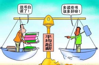 &ldquo;寒门入仕&rdquo; 为何总是&ldquo;铁窗入门&rdquo;