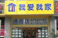 二手房中介薪水上涨 3个月挣20万都难排上名次