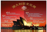 “澳大利亚周”将在中国10城市举办
