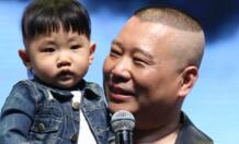 德云社办20周年庆典 郭德纲携小儿子亮相