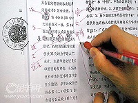 错字连篇的“判决书”尊重了谁？