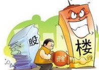 一季度上海股市楼市“冰火两重天”