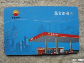 油卡副卡&ldquo;躲猫猫&rdquo; 别让领导&ldquo;玩坏了&rdquo;