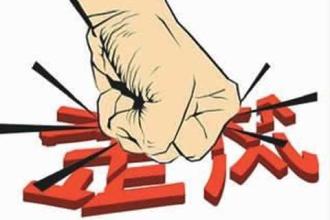 纪委要当好群众切身利益的&ldquo;守护神&rdquo;