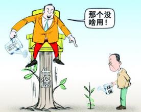 莫让&ldquo;风水&rdquo;成了官员升迁的&ldquo;东风&rdquo;