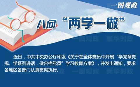 开展&ldquo;两学一做&rdquo;学习教育&ldquo;走心&rdquo;才能&ldquo;不走样&rdquo;