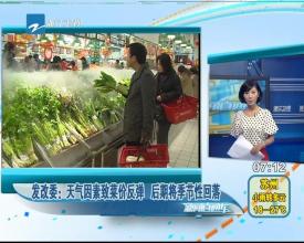 菜价季节性回落警惕新的卖难