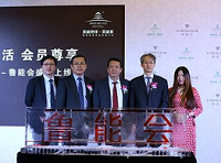 “鲁能会”：着力打造跨产业绿色生活方式平台