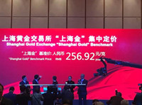 “上海金”诞生 将提供公允的人民币基准价