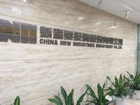 新华财富涉嫌融资项目造假