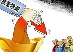 能源国企成降薪大户 中石油管理人员薪酬大减7.5亿