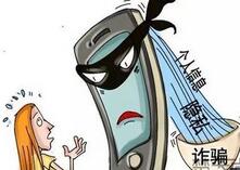 一条短信盗走积蓄 谁来为被盗刷&ldquo;埋单&rdquo;？