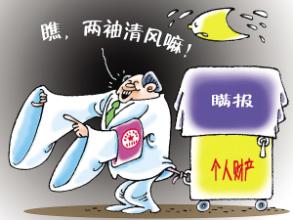 和纪委&ldquo;躲猫猫&rdquo; 官员岂能获胜